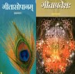 Learn Bhagavad Geeta (Ch 1) and simple Samskritam - HUA