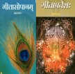 Learn Bhagavad Geeta (Ch 2) and simple Samskritam - HUA
