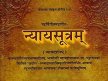"Nyaya Darshana Unveiled: Part 1 Based on Nyaya Sutras"