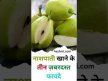 Nashpati khane ke fayde || ?#pear #nashpati #youtubeshorts #amazingfacts #shortvideo #viral - YouTube